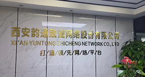立足新起点，实现新跨越