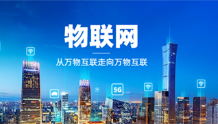 物联网在生活中有哪些应用？