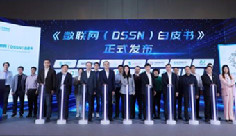 中国移动发布“数联网”，保障数据“可用不可见”