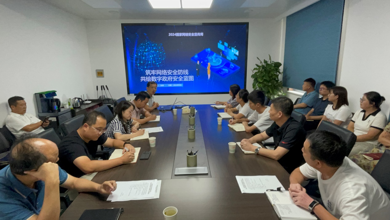 2024年国家网络安全宣传周活动纪实（⼀）