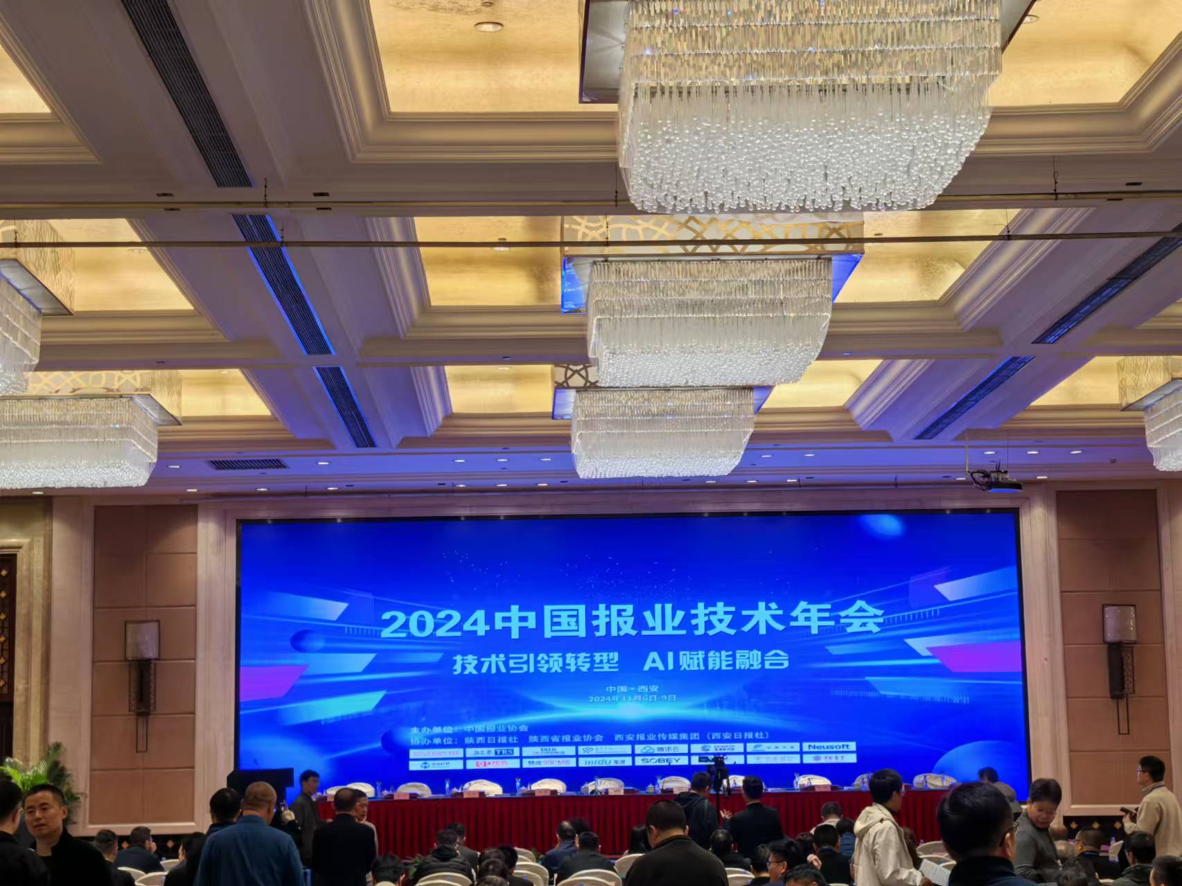 西安韵通网络科技有限公司应邀参加中国报业技术年会