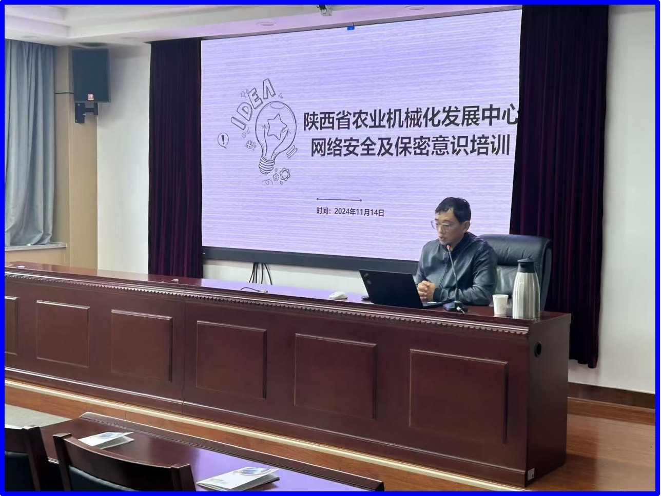 韵通网络技术专家张璋受邀陕西省农业厅农业机械化发展中心做网络安全教育演讲