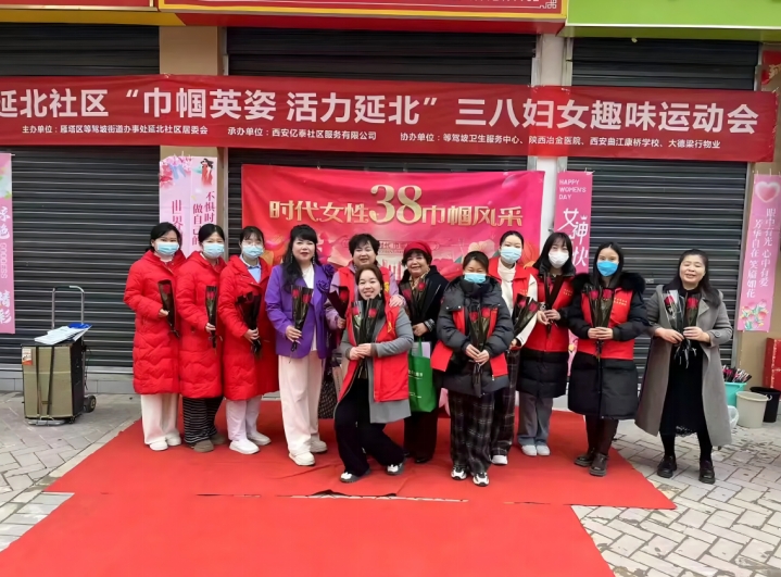【巾帼展风采，情谊暖社区】韵通网络助力延北社区顺利举办三八妇女节趣味运动会