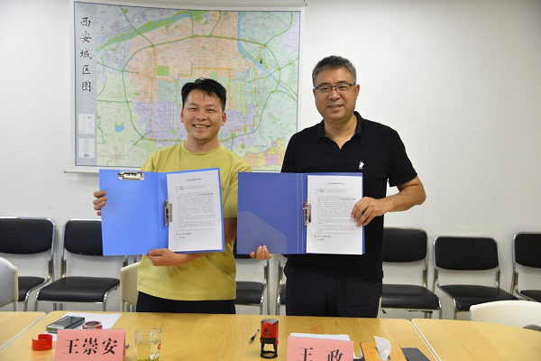 西安韵通与西控实业合作签约