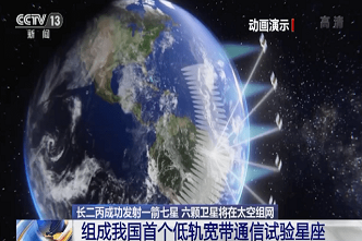 我国首次批量研制的低轨宽带卫星发射成功 