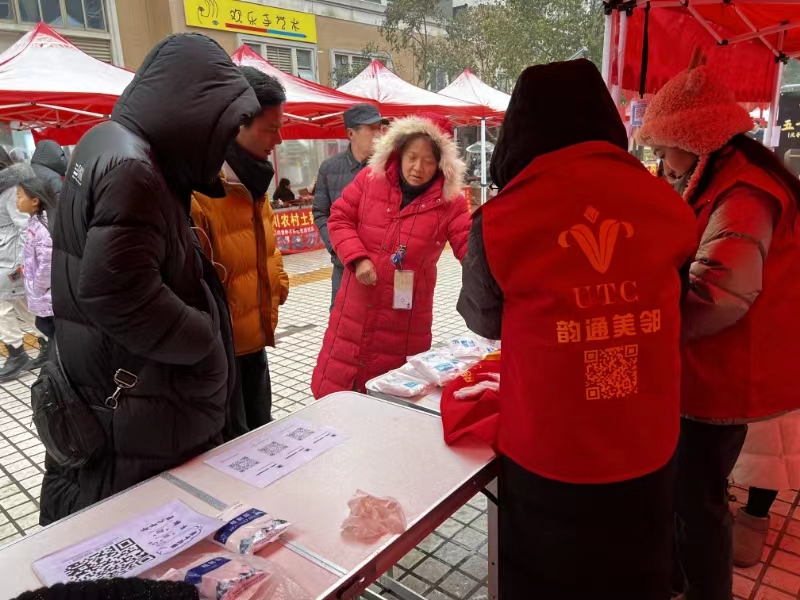 韵通美邻一刻钟便民服务平台 “家门口的年货节”活动成功举办